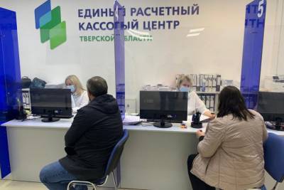 Единый расчётный кассовый центр открыл офис обслуживания во Ржеве - tverigrad.ru - Тверская обл.