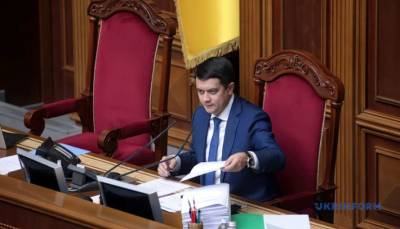 Дмитрий Разумков - Рада отправила Разумкова в отставку - lenta.ua - Украина