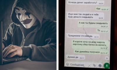 «Жду, бро». Интернет-мошенники пытаются «подружиться» с детьми и с их помощью снять деньги с карт родителей - gubdaily.ru - республика Карелия