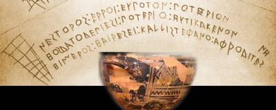 В итальянской гробнице Чаши Нестора обнаружены останки нескольких человек - runews24.ru - Италия
