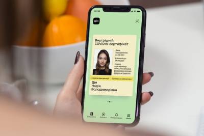 «Жовті» внутрішні COVID-сертифікати у Дії — відтепер і на Android - itc.ua - Украина - Европа