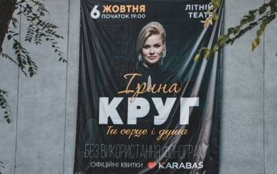 В Днепре протестовали против концерта Ирины Круг - korrespondent.net - Россия - Украина - Крым - Днепр