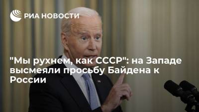 Джо Байден - Читатели Express: Байден превратил США в попрошаек на нефтяном рынке - ria.ru - Москва - Россия - США - Англия