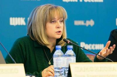 Элла Памфилова - Памфилова назвала удачной новую систему видеонаблюдения на выборах - pnp.ru