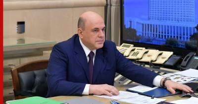 Михаил Мишустин - Кабмин утвердил перечень стратегических инициатив социально-экономического развития России - profile.ru - Россия