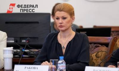 Марина Ракова - Экс-замминистра просвещения Раковой выдвинули обвинение - fedpress.ru - Москва - Россия