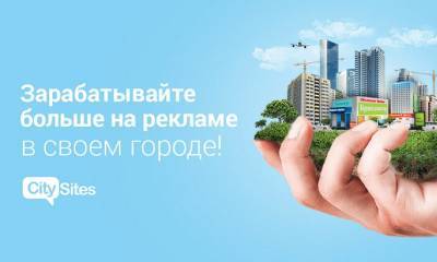 Эксперт рассказал о «троянском коне» городских порталов CitySites Global - bloknot.ru - Украина