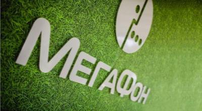 Верховный суд разберется с ценами «Мегафона» на SMS - cnews.ru