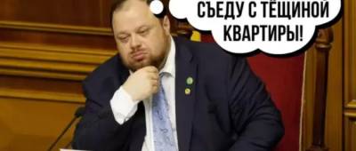 Відставка Разумкова: Реакція соцмереж, дотепні фотожаби і коментарі - w-n.com.ua