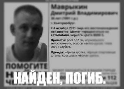Таинственно пропавшего екатеринбуржца на черном BMW застрелили и добили вилами - province.ru