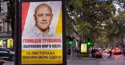 Геннадий Труханов - Ирина Венедиктова - Жители Одессы: Если Труханова посадят, мы удивимся, но ненадолго. Не посадят – не удивимся - kp.ua - Украина - Одесса