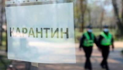 В оранжевую зону карантина попали 12 областей Украины - lenta.ua - Украина - Киев - Днепропетровская обл. - Черновицкая обл. - Донецкая обл.