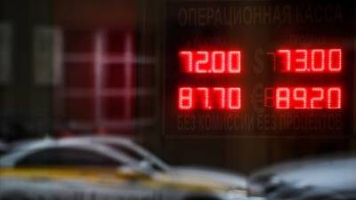 «Рынок ждёт повышения ключевой ставки»: курс доллара впервые с июня опустился ниже 72 рублей - russian.rt.com - Россия
