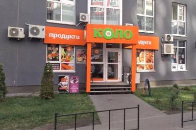 Сеть магазинов "Коло" хочет приобрести владелец автозаправок ОККО – Forbes - epravda.com.ua - Украина - Кипр