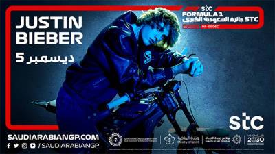 Джастин Бибер - Культурная программа Гран При Саудовской Аравии - f1news.ru - США - Канада - Саудовская Аравия - Джидда