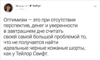 18 человек, которые любую ситуацию повернут в свою сторону - skuke.net - Twitter