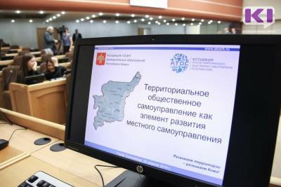 Совет муниципальных образований Коми продолжает работу с новоизбранными депутатами сельских поселений - komiinform.ru - респ. Коми