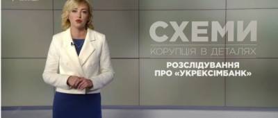 Опубликовано резонансное расследование «Схем» про Укрэксимбанк - w-n.com.ua - ДНР