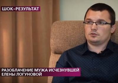 Елена Логунова - Муж пропавшей в Рязани Елены Логуновой назвал две версии ее исчезновения - ya62.ru - Рязань