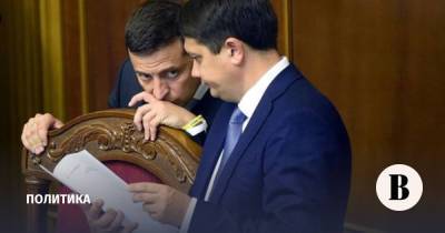 Владимир Зеленский - Дмитрий Разумков - Президент Украины Зеленский избавился от председателя Верховной рады - vedomosti.ru - Украина