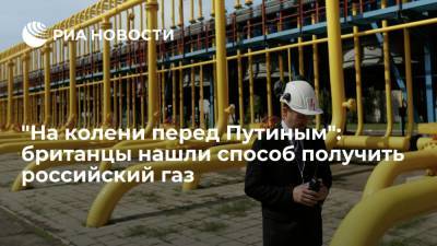 Владимир Путин - Читатели Express: запуск "Северного потока — 2" позволит преодолеть газовый кризис в ЕС - ria.ru - Москва - Россия - Англия - Санкт-Петербург - Брюссель - Ляйен - Европа - Великобритания