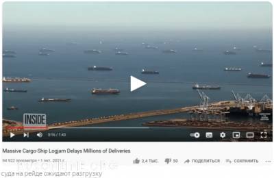 Дожили! В США пришел дефицит товаров и транспортный коллапс - rusonline.org - Россия - США