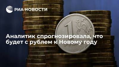 Анна Зайцева - Аналитик Зайцева: к концу 2021 года курс доллара будет в диапазоне 71,5-74 рублей - ria.ru - Москва - Россия