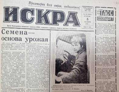 «Сохранить зелёный наряд наших городов». О чём писала «Искра» в 1976 году? - iskra-kungur.ru - Пермь