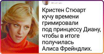 принцесса Диана - Кристен Стюарт - 18 остроумных твитов, про которые хочется сказать: «Ха-ха, в точку» - goodnews.ua - Twitter