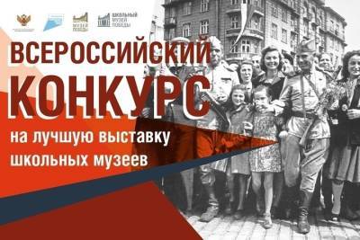 Игорь Руденя - Школьники из Тверской области отправили заявки на конкурс в Музей Победы - tver.mk.ru - Россия - Тверская обл.