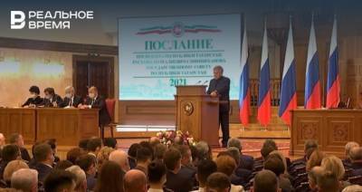 Рустам Минниханов - Минниханов: 2022 год в Татарстане объявляется Годом цифровизации - realnoevremya.ru - респ. Татарстан