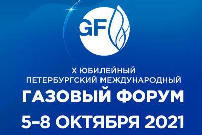 Курганцы представили хай-тек для газовой индустрии - kikonline.ru - Курганская обл.
