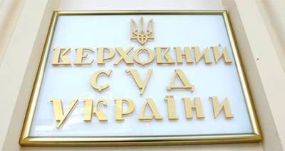 Валентина Данишевская - Верховный суд направил в КС обращение о конституционности закона о назначении членов ВСП - bin.ua - Украина