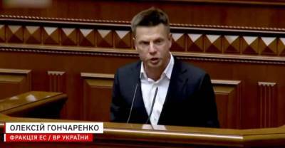 Алексей Гончаренко - Ермак должен закупать кофе, чай и бумагу для принтера, — Гончаренко (ВИДЕО) - enovosty.com