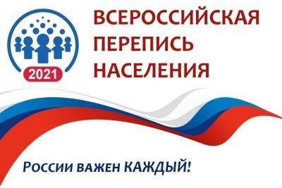 Ярославская область полностью готова к переписи - yar.mk.ru - Россия - Ярославская обл.