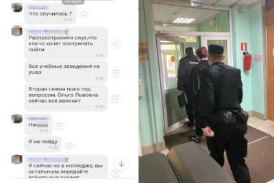 Сразу в нескольких городах России массово распространился фейк о расстрелах в школах - 7info.ru - Россия - Кострома - Ярославль