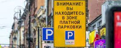 В Петербурге платные парковки стали временно бесплатными - runews24.ru - Россия - Санкт-Петербург