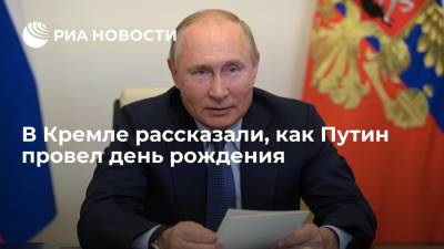 Владимир Путин - Дмитрий Песков - Песков: Путин провел день рождения за обсуждением важных вопросов международных отношений - ria.ru - Москва - Россия