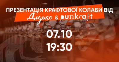 Крафт Never Again: флагманський бар Punkraft та амбіційна броварня Дідько заколабилися - vkurse.net