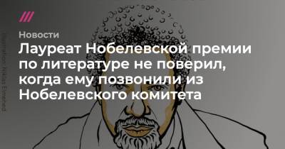 Дмитрий Муратов - Лауреат Нобелевской премии по литературе не поверил, когда ему позвонили из Нобелевского комитета - tvrain.ru