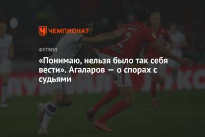Гамид Агаларов - «Понимаю, нельзя было так себя вести». Агаларов — о спорах с судьями - championat.com - Россия - Санкт-Петербург - Уфа