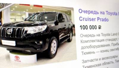 В России снова стали продавать очереди на автомобили - autostat.ru - Россия