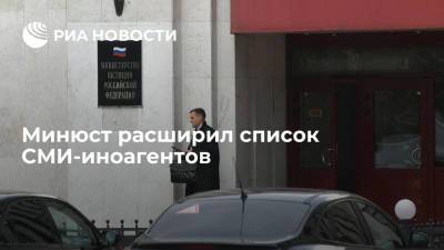 Сергей Нарышкин - Минюст внес издания Bellingcat и MNews в реестр СМИ-иноагентов - ria.ru - Москва - Россия - США - Голландия