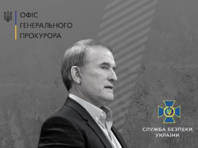 Медведчуку вручили підозру за сприяння терористичній діяльності - bykvu.com - Украина