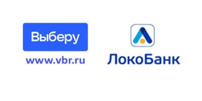 Локо-Банк и «Выберу.ру» запустили партнерский API-сервис для моментального оформления кредитов - vkurse.net