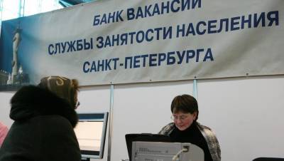 Александр Беглов - Количество безработных в Петербурге за год сократилось в 4 раза - dp.ru - Москва - Санкт-Петербург - Чукотка