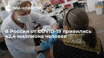 Татьяна Голикова - Михаил Мурашко - Вице-премьер Голикова: полностью привиты от COVID-19 42,4 миллиона россиян - ria.ru - Москва - Россия