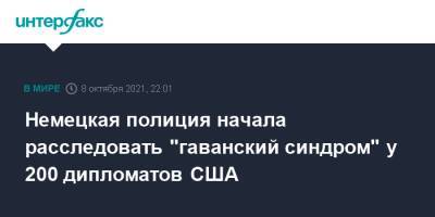 Уильям Бернс - Немецкая полиция начала расследовать "гаванский синдром" у 200 дипломатов США - interfax.ru - Москва - Австрия - Россия - США - Германия - Берлин - Куба