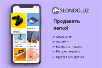 Slondo открывает новые возможности онлайн-торговли в Узбекистане - gazeta.uz - Узбекистан