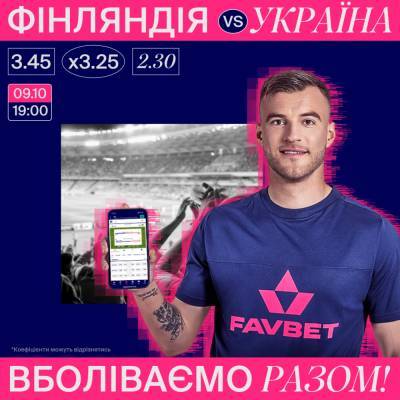 Андрей Шевченко - Виталий Миколенко - Финляндия – Украина. Букмекеры оценили шансы Украины выйти на чемпионат мира - sportarena.com - Украина - Франция - Финляндия - Босния и Герцеговина